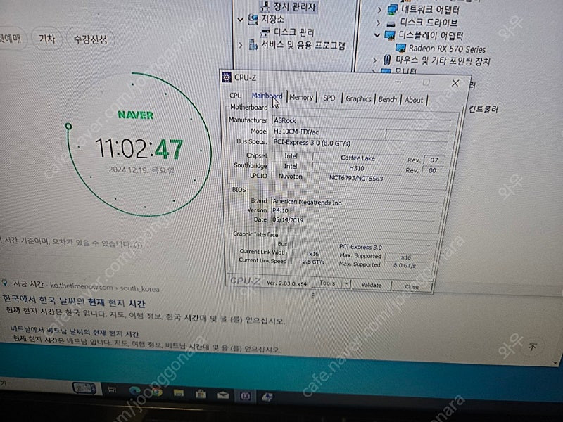 미니 ITX PC 본체 판매합니다.(하드 제외)--2