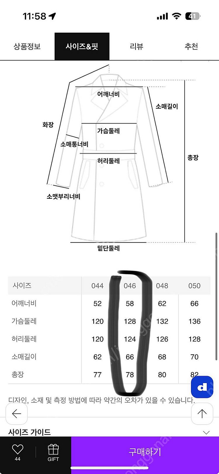 르메르 24fw 숏더플코트 46 브라운 새상품--1