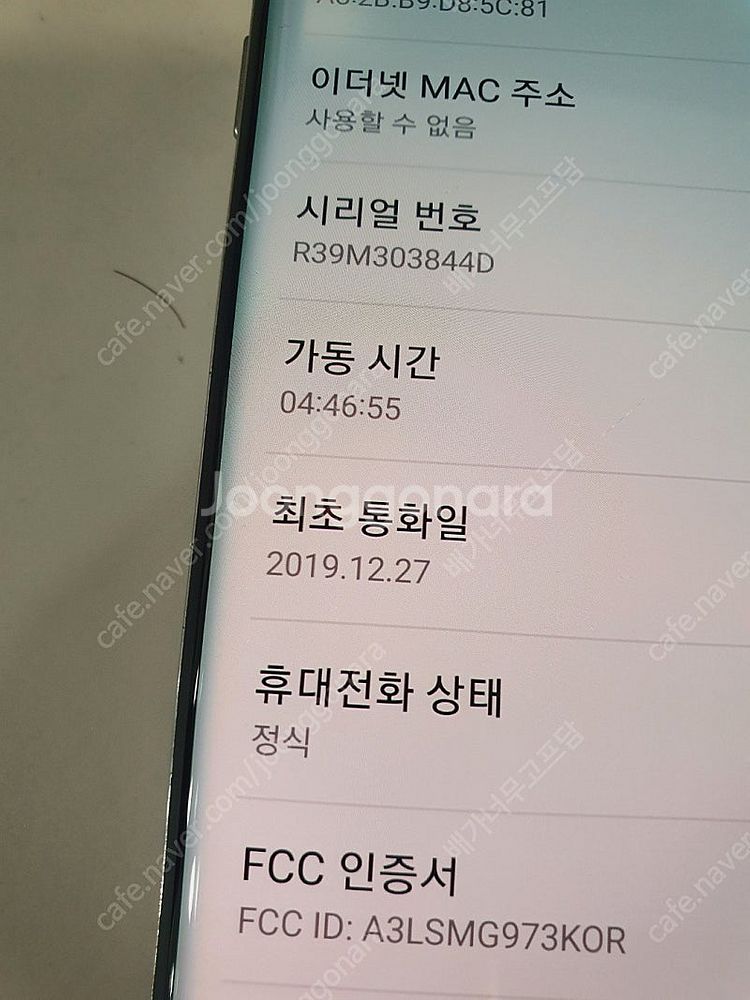 갤럭시 S10 화이트 512대용량 무잔상매우깨끗 16만...--6