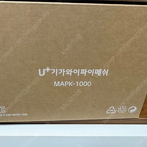 엘지 유플 와이파이증폭기 MAPK-1000팝니다.