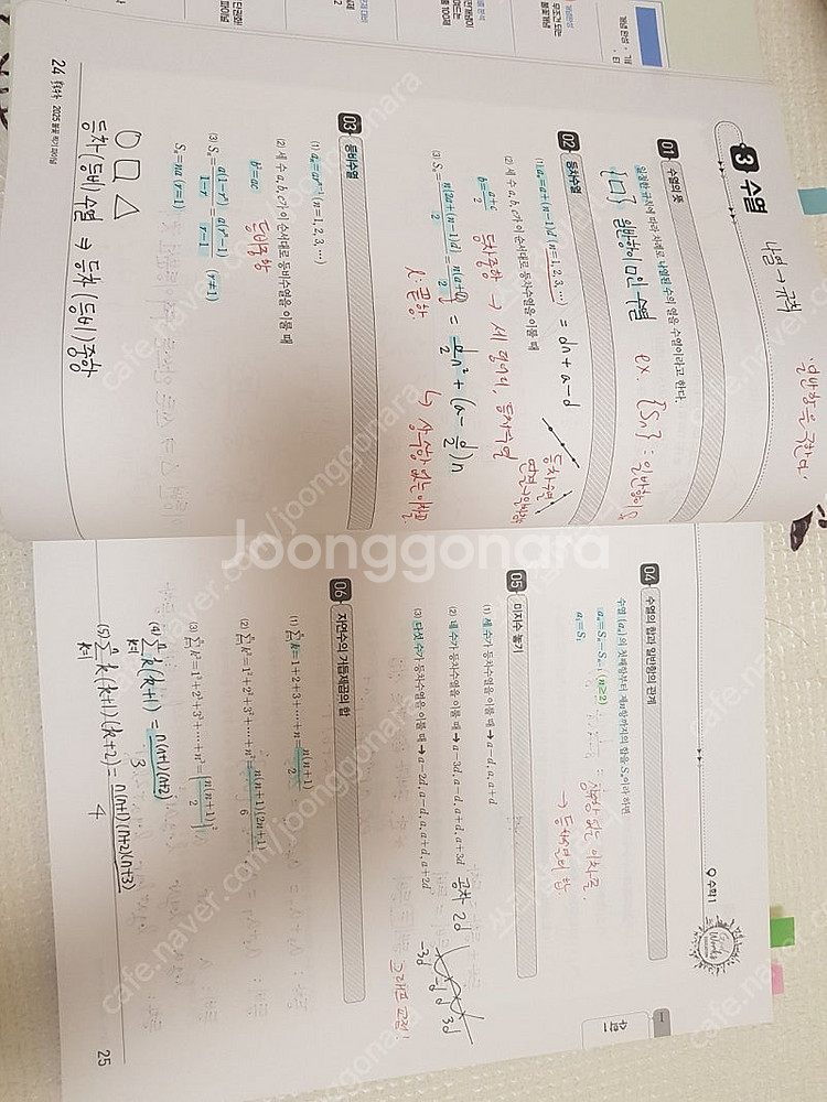 불찍파 메가스터디 김성은 2025 불꽃 찍기 파이널 수...--1