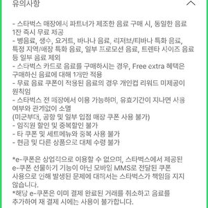 12/19 오늘까지) 스타벅스 보고쿠폰