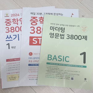 마더텅 영문법 3800제,중학 쓰기,스타터