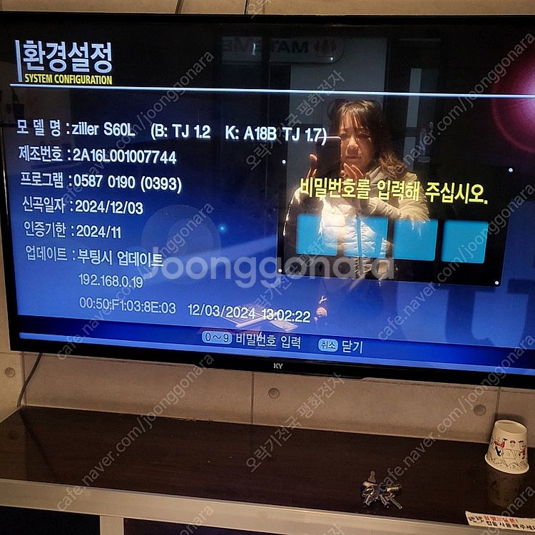 동전노래방 태진 S60 반주기 카펠라 앰프 43" LE...--8