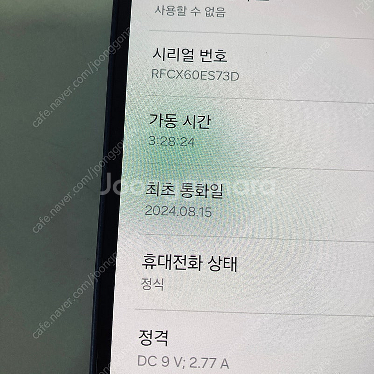 갤럭시 A35 블랙 128용량 24년8월개통 새폰급 2...--6