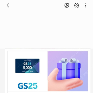 gs25. 5천원권