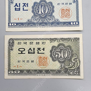 옛날 지폐