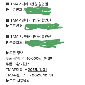 빗썸 티맴 대리쿠폰