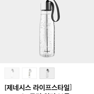 [제네시스 스토어] *택포 에바솔로 BPA free 트라이탄 투명보틀 750ml