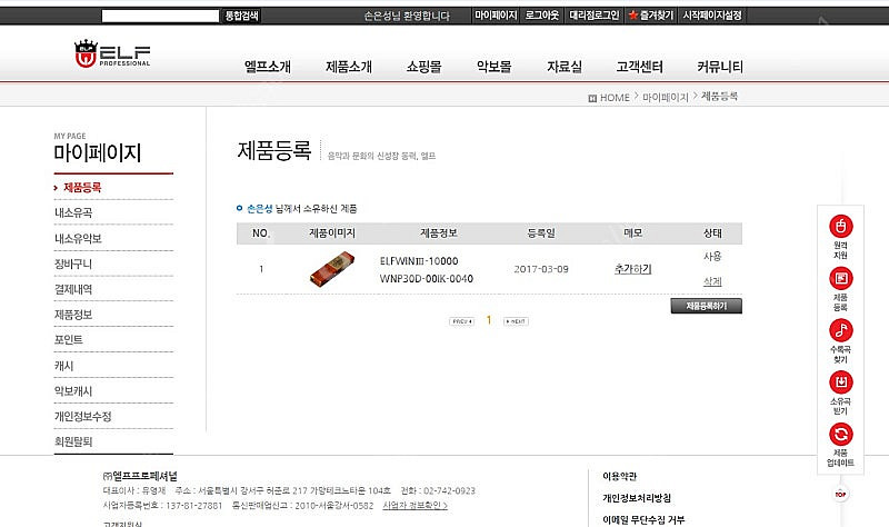 엘프윈3 elfwin3--1