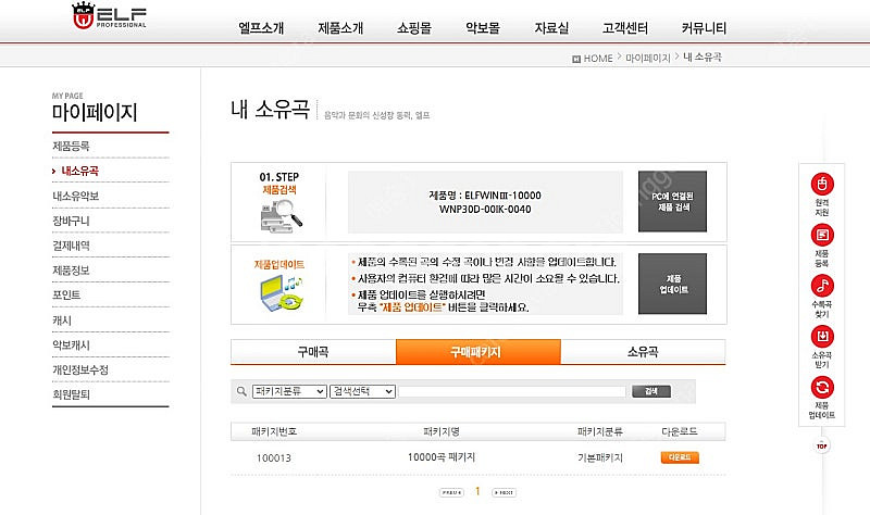 엘프윈3 elfwin3--2