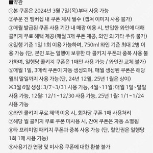 매드포갈릭 콜키지 쿠폰