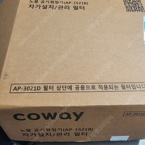 코웨이coway 청정기 복합필터 세트