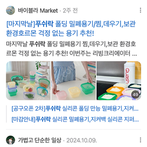 새상품 푸쉬락 용기