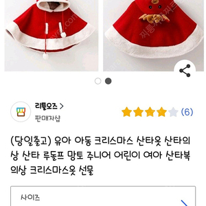 루돌프망토