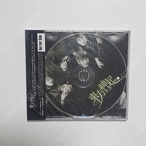 [소장용] 동방신기 2004년 발매 데뷔 싱글 1집 CD (미개봉, Not for sale 버전)