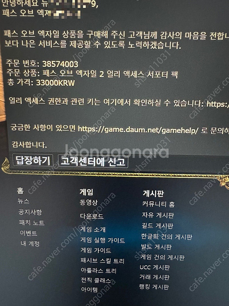 패스오브엑자일2 얼리엑세스 키 4개팝니다--0