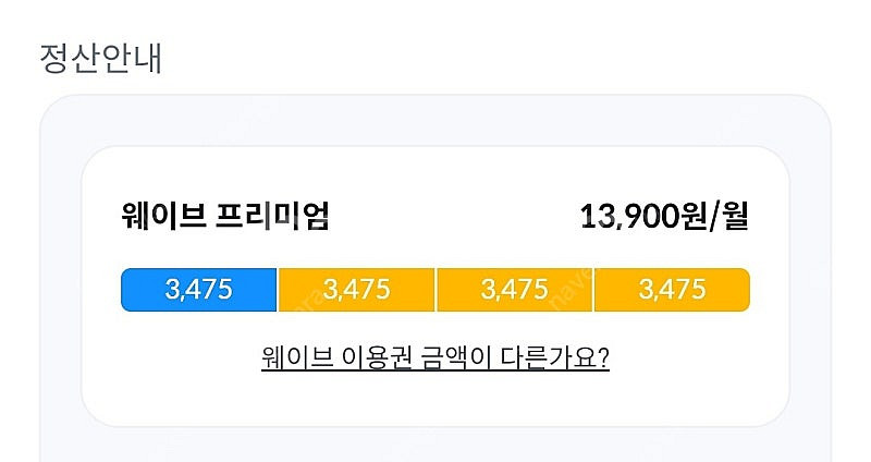 피클플러스 웨이브 프리미엄 파티 파티원 1자리 남음 초...--0