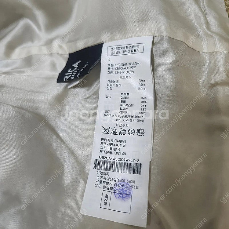 오브제 알파카 자켓 55 한섬 랑방 타임 마인--2