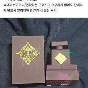 이니시오 아토믹로즈 90ml