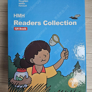 HMH readers collection