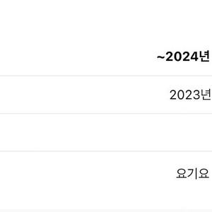 요기요 2만원권 임박 오늘까지(12/21까지)