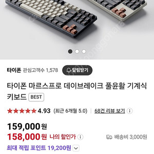 타이폰 데이브레이크 풀윤활 저소음적축 팝니다