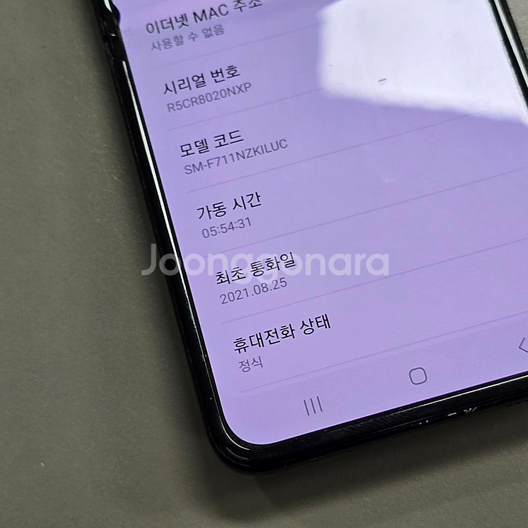 갤럭시 Z플립3 블랙 256기가 무잔상 기능정상 가성비...--5