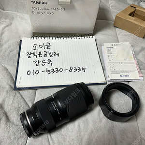 탐론50-300 //탐론50300 소니마운트 판매합니다