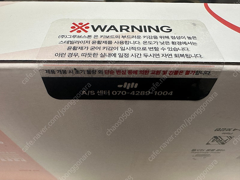 엠스톤 GV10 수제윤활 라이트G GA (저소음 밀키축, 45g)--4