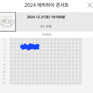 21일 토요일 3열 에픽하이 콘서트 티켓 원가이하양도 올림픽공원