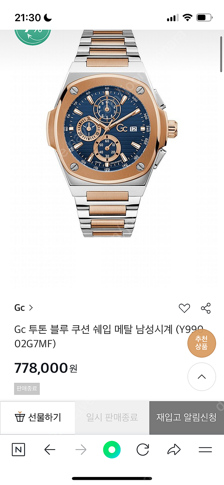 [남성용 고급 쿼츠 시계] GC Y99002G7MF--2