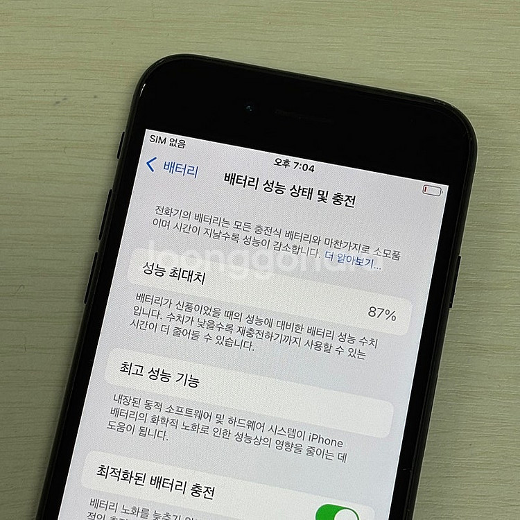 아이폰SE3 블랙색상 128용량 무잔상 상태좋은폰 23...--3