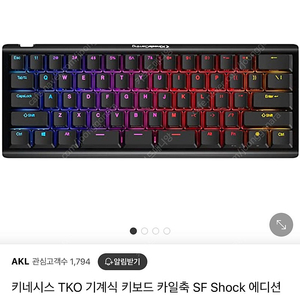 키네시스 TKO 키보드 SF SHOCK 카일 백축