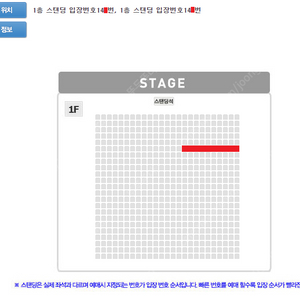 82MAJOR 에투메붐 콘서트 1/17 입장번호 140번대 연석 티켓양도