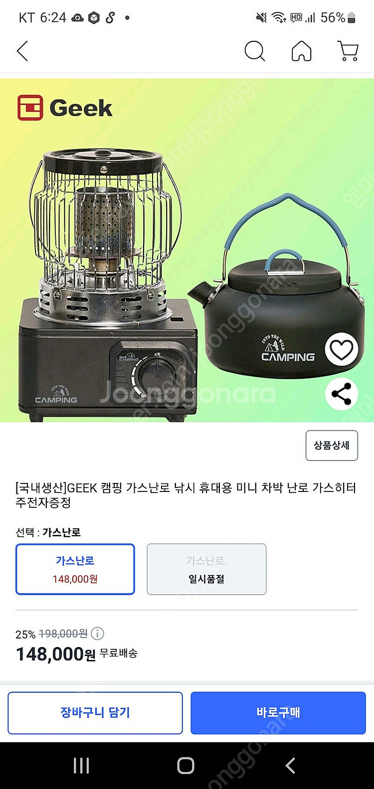 캠핑 가스 난로 팝니다 (미사용 새상품)--0