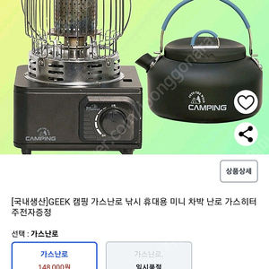 캠핑 가스 난로 팝니다 (미사용 새상품)