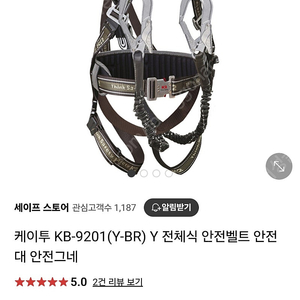 k2 전체식 안전벨트 안전대 더블걸이 새상품 택 배비포함 8만