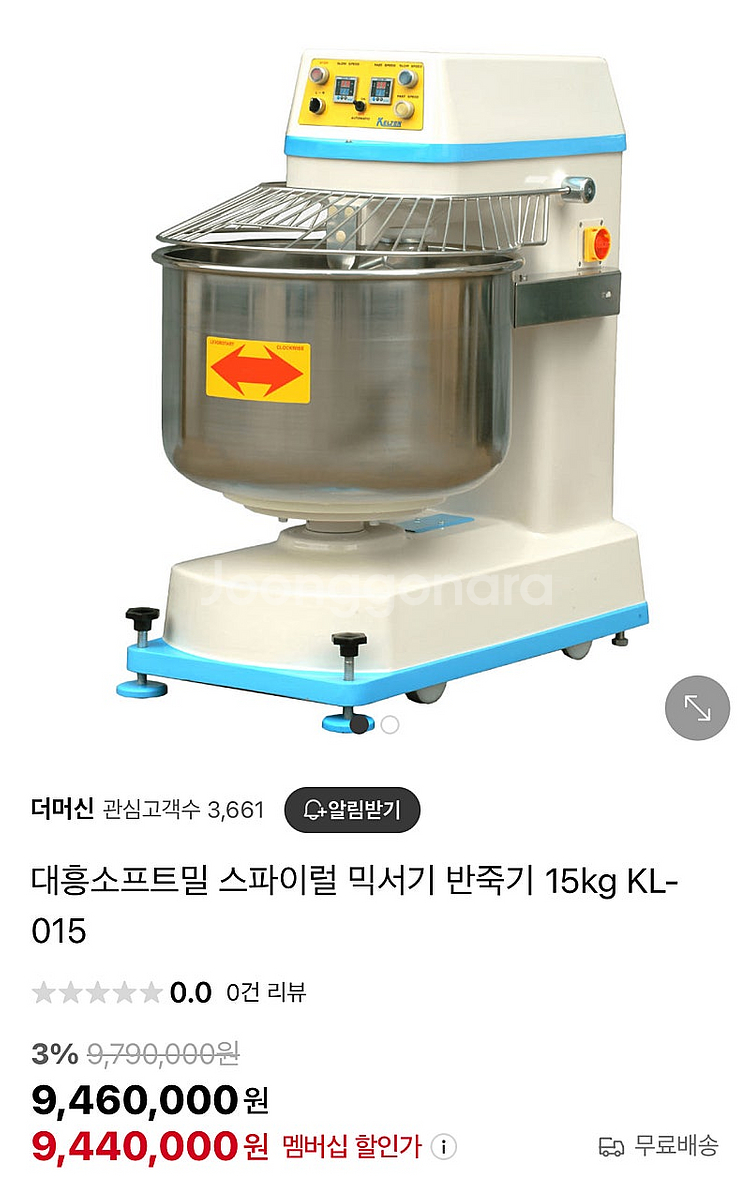 스파이럴믹서 반죽기 판매--3