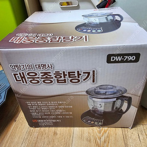 대웅약탕기 새제품 dw-790