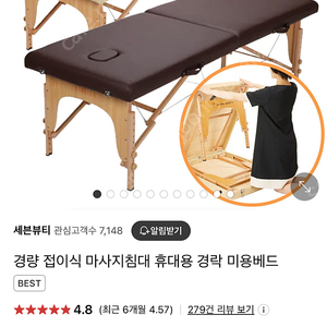 접이식 마사지 배드