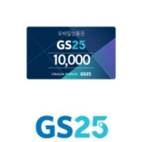 GS25 모바일상품권 1만원권