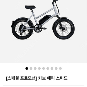 급처 커넥티드 카브에픽 실버