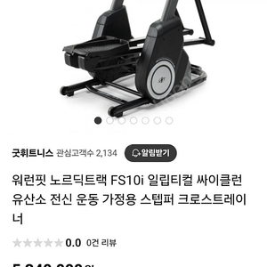 노르딕트랙 일립티컬 fs10i 수원