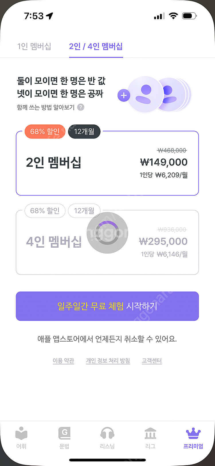 말해보카 2인팟 구해용--0