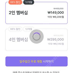 말해보카 2인팟 구해용