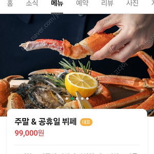 수원 뷔페 포포인츠 바이 쉐라톤 호텔 주말 공휴일 식사권 1매입니다.