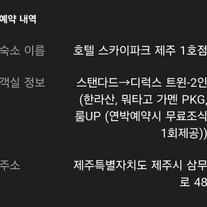 스파이파크 제주1호점(12/20부터 2박),19만원에서 10만원