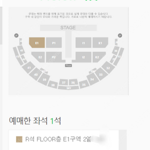 [정가이하 양도] 12월 20일(금) 2열 1석