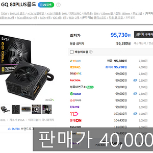 파워 750w EVGA 750 GQ 80 PLUS 골드 중고 팝니다